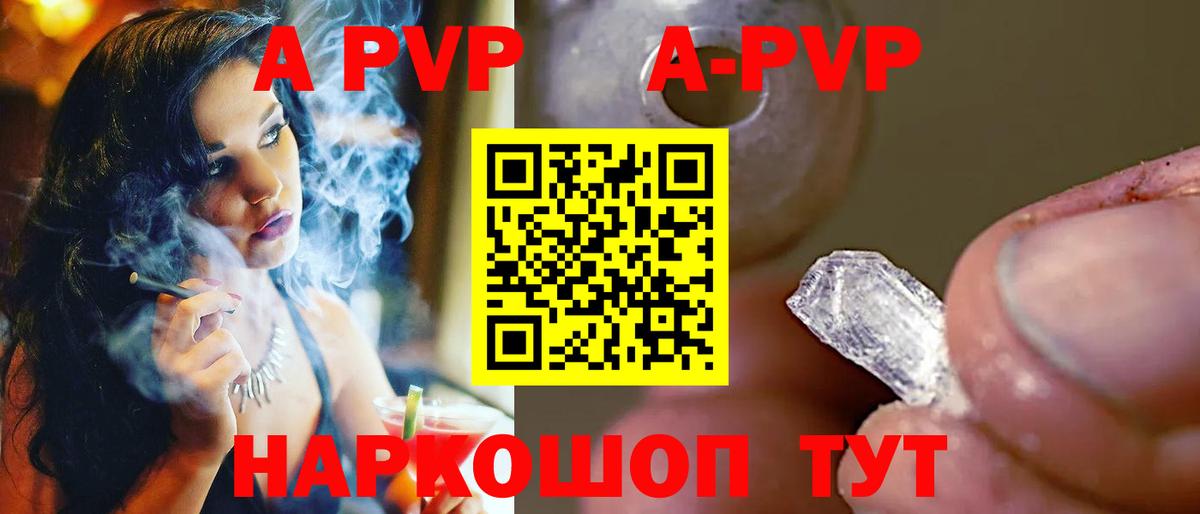 где найти   Альфа ПВП крисы CK  Вход с VPN  APVP СК  А ПВП Соль  Минеральные Воды 
