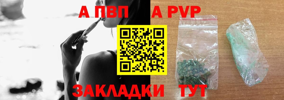 Alfa_PVP мука Минеральные Воды