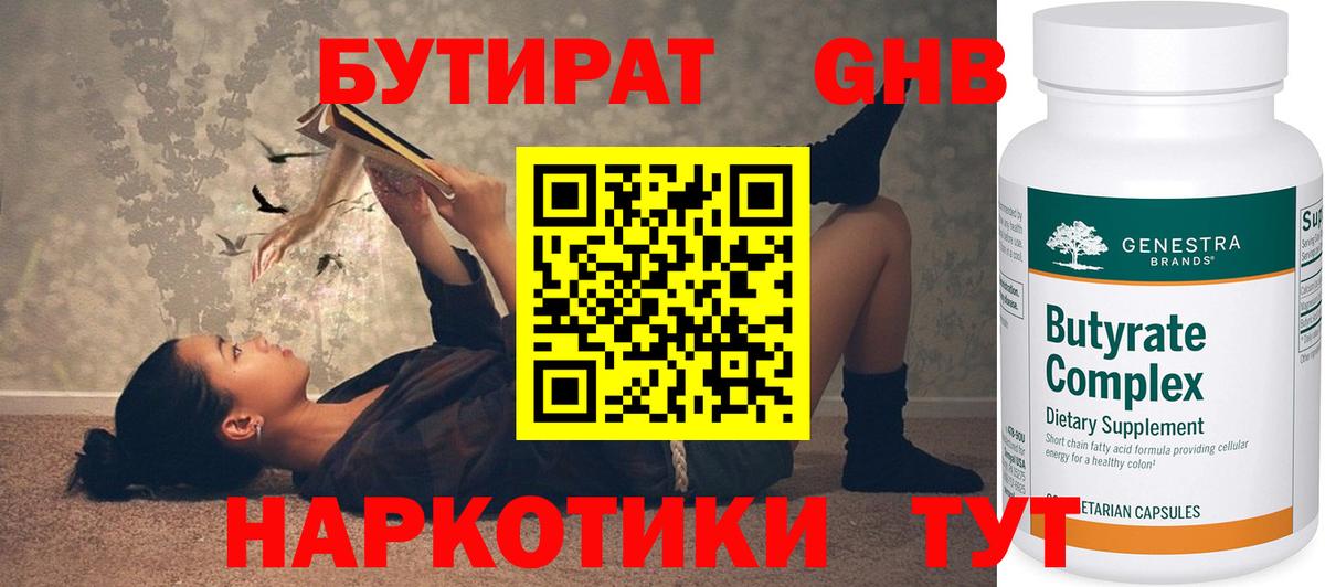 БУТИРАТ буратино  Вход с VPN  Бутират  Минеральные Воды 