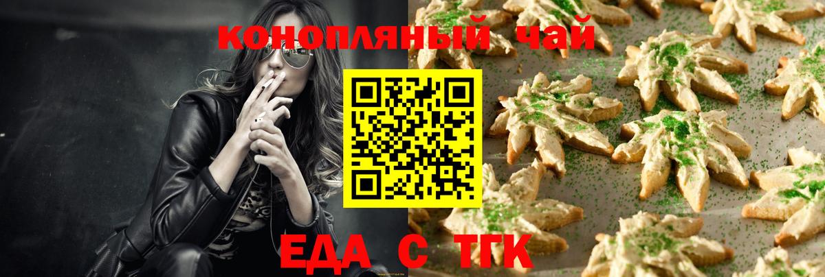 Минеральные Воды  Cannafood марихуана  Вход с VPN 