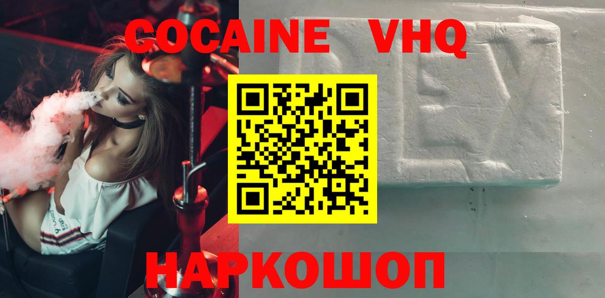 Cocaine Боливия Минеральные Воды