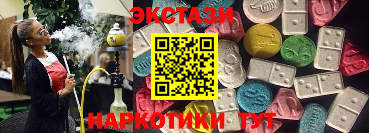 Минеральные Воды  Экстази круглые  Ecstasy VHQ  Экстази  Вход с VPN 