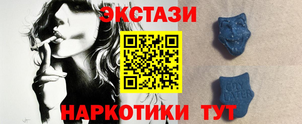Ecstasy Punisher Минеральные Воды