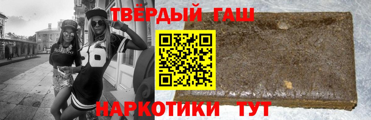 ГАШИШ убойный  как найти   Минеральные Воды  Вход с VPN  ГАШ hashish 