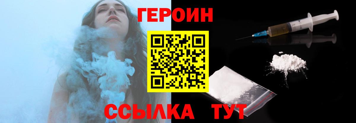 ГЕРОИН афганец  Вход с VPN  Минеральные Воды 