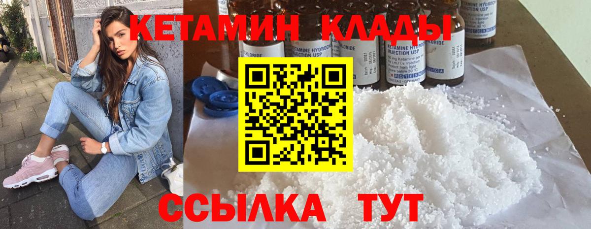 КЕТАМИН ketamine Минеральные Воды