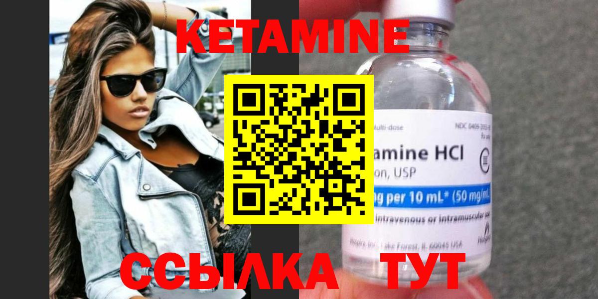 КЕТАМИН ketamine  Вход с VPN  Минеральные Воды 