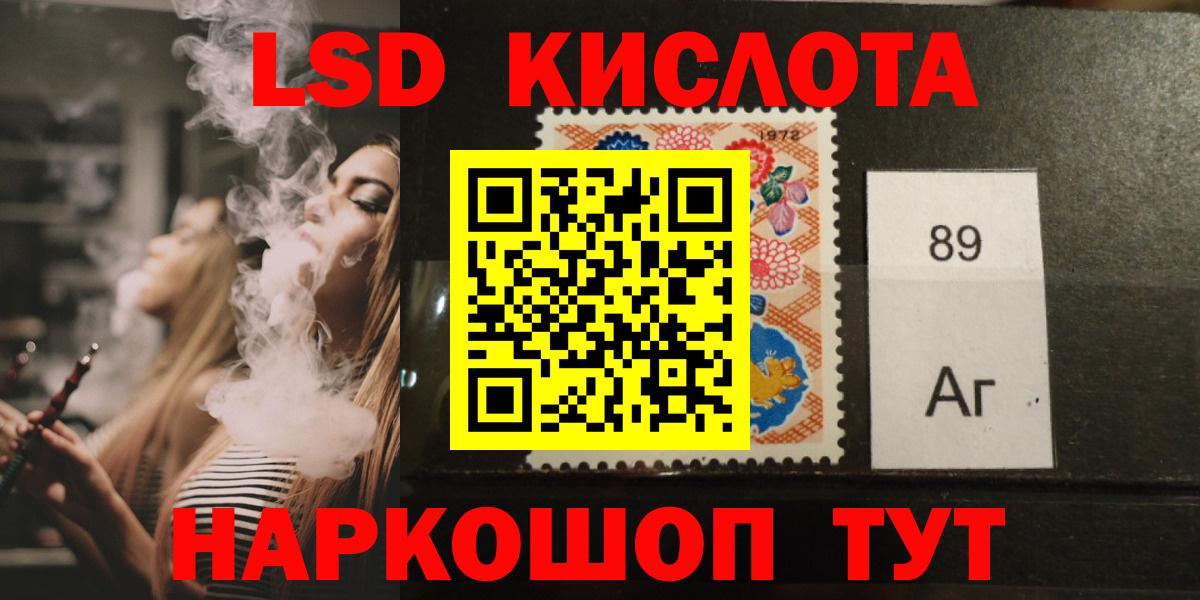 LSD-25 экстази ecstasy Минеральные Воды