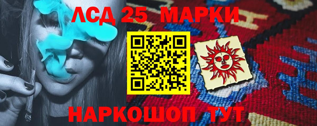 Лсд 25 экстази кислота  Лсд 25 экстази кислота  Вход с VPN  Минеральные Воды 