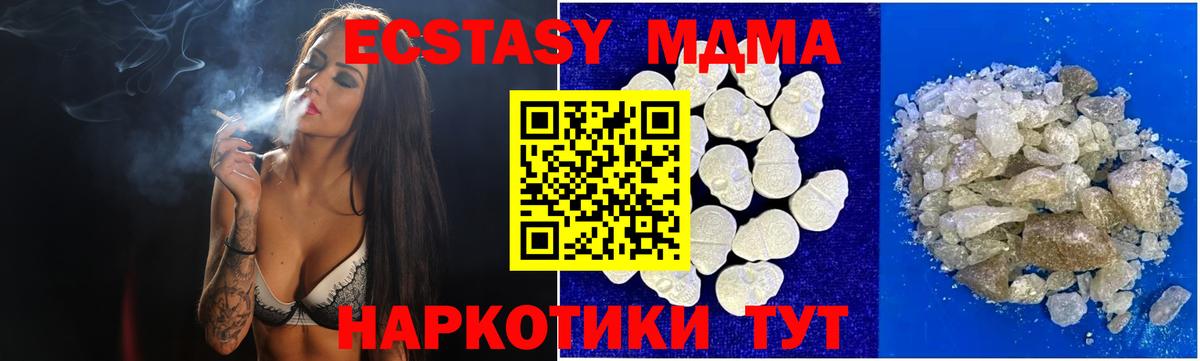 Минеральные Воды  MDMA Molly  MDMA кристаллы  Вход с VPN 