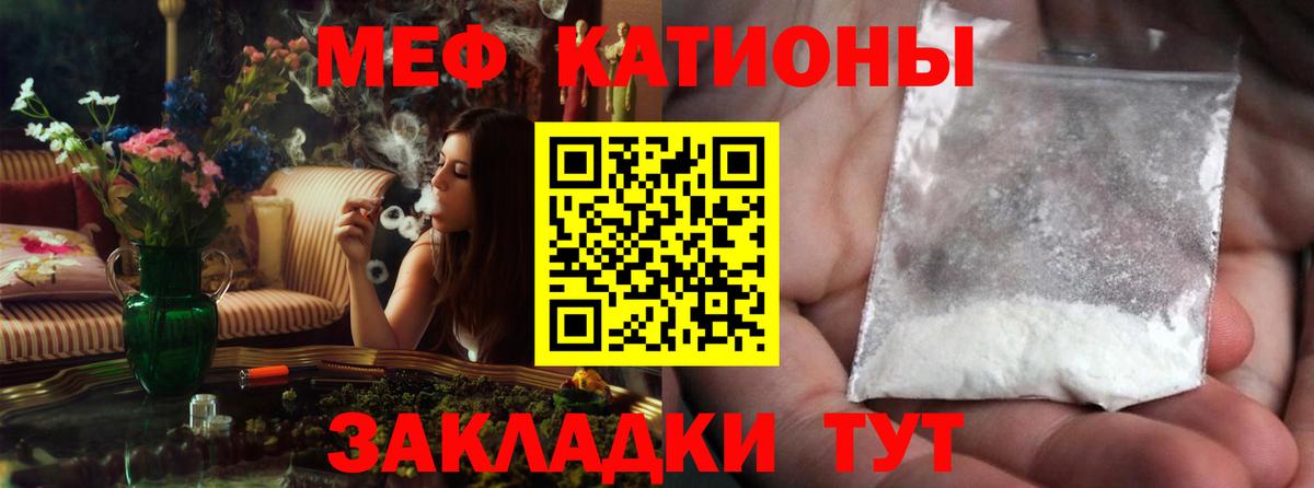 МЕФ мука Минеральные Воды