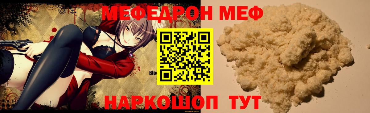 Минеральные Воды  Меф мяу мяу  Вход с VPN  Мефедрон  МЯУ-МЯУ VHQ 