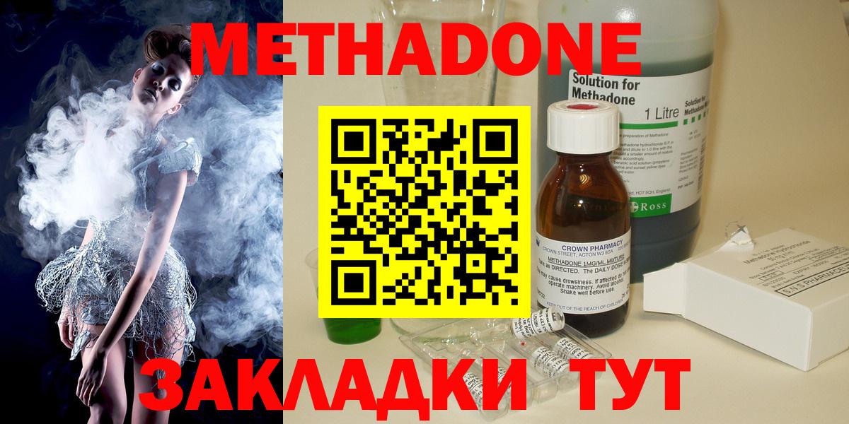 МЕТАДОН белоснежный Минеральные Воды