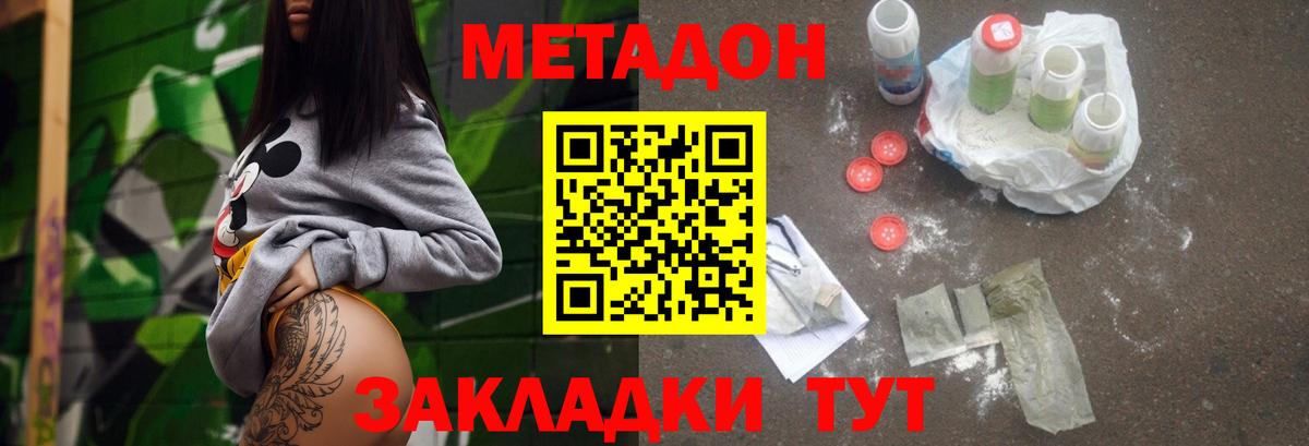 Метадон кристалл  Метадон VHQ  Минеральные Воды  KRAKEN зеркало  Вход с VPN 