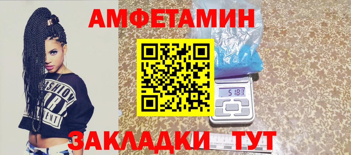 МЕТАМФЕТАМИН витя Минеральные Воды
