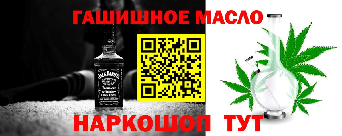 Дистиллят ТГК вейп  Вход с VPN  Минеральные Воды  Дистиллят ТГК THC oil 
